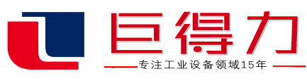 武汉巨得力科技有限公司